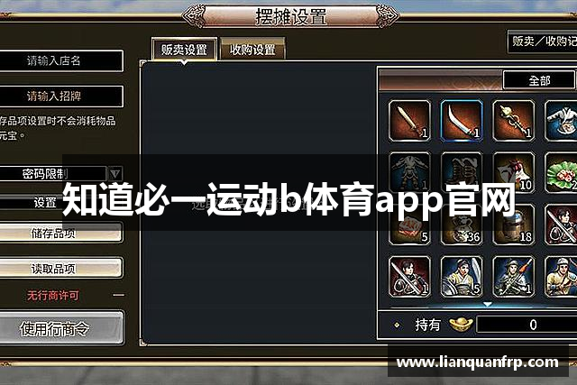 知道必一运动b体育app官网